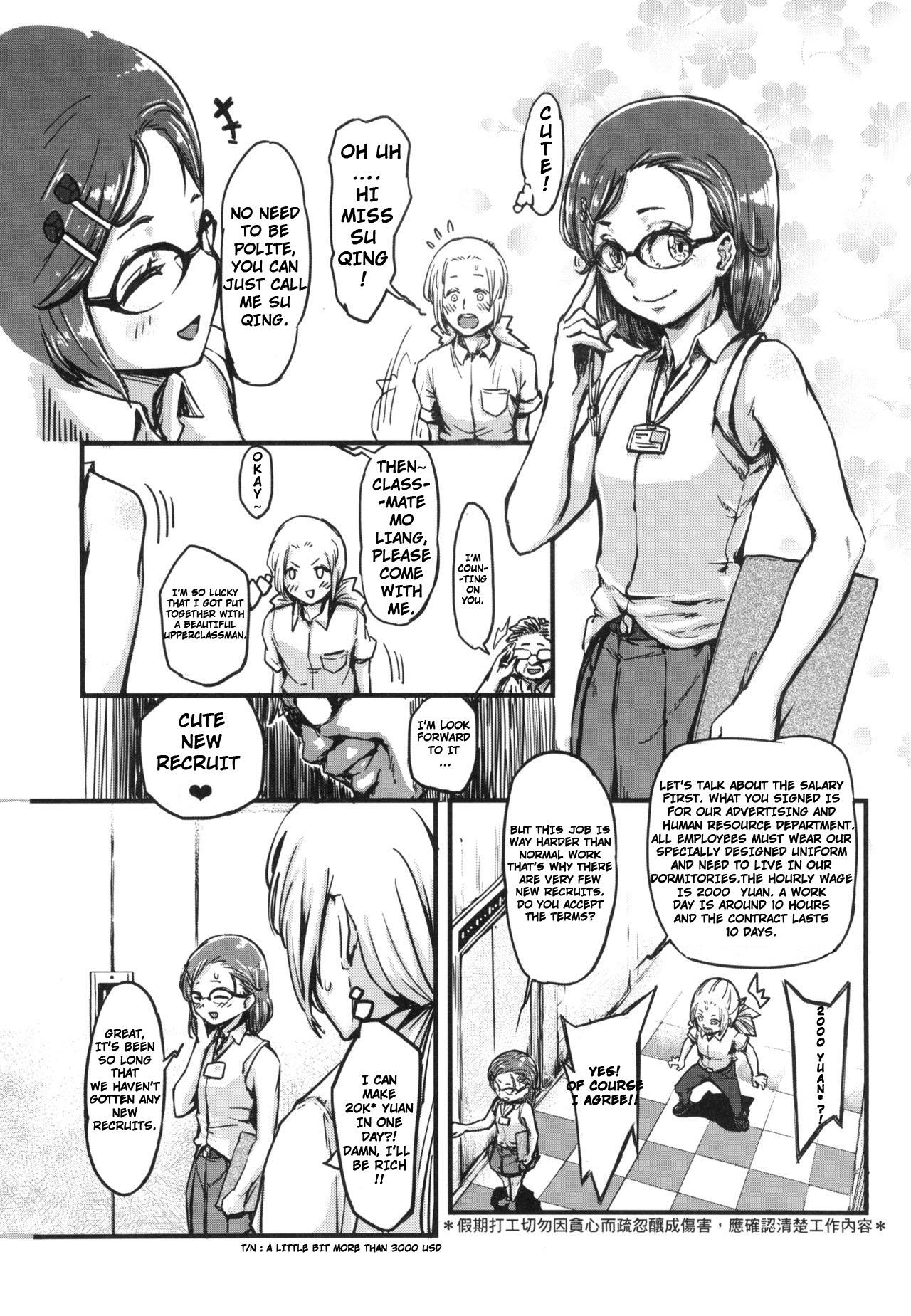 Firsttime Tenken - Original Ex Gf - Page 8