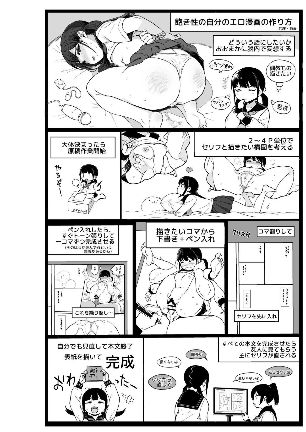Highschool JC Saimin de Seikyouiku 3 - Original Mallu - Page 77