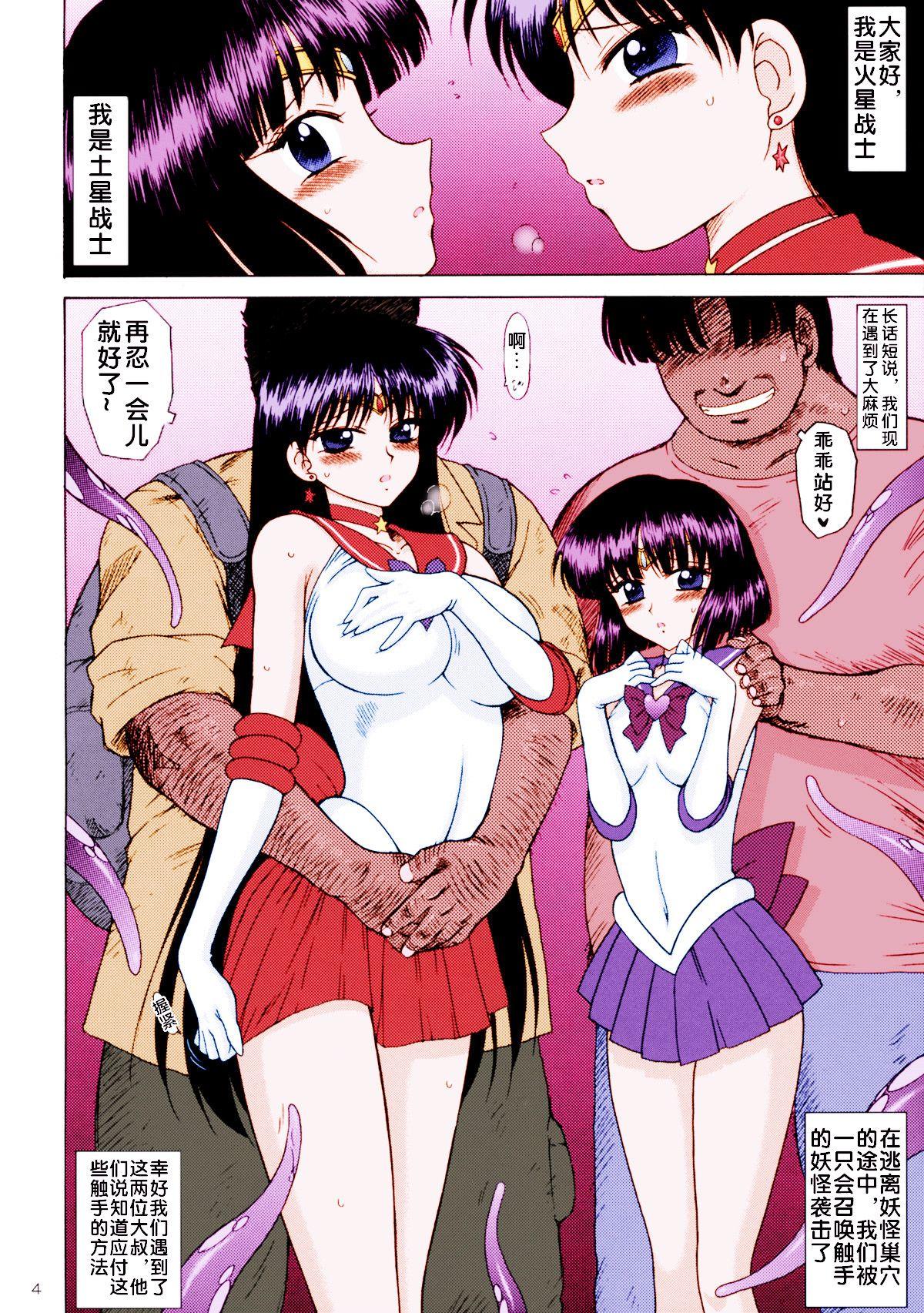 Gayhardcore SOFT & WET - Sailor moon | bishoujo senshi sailor moon Uniform - Page 3