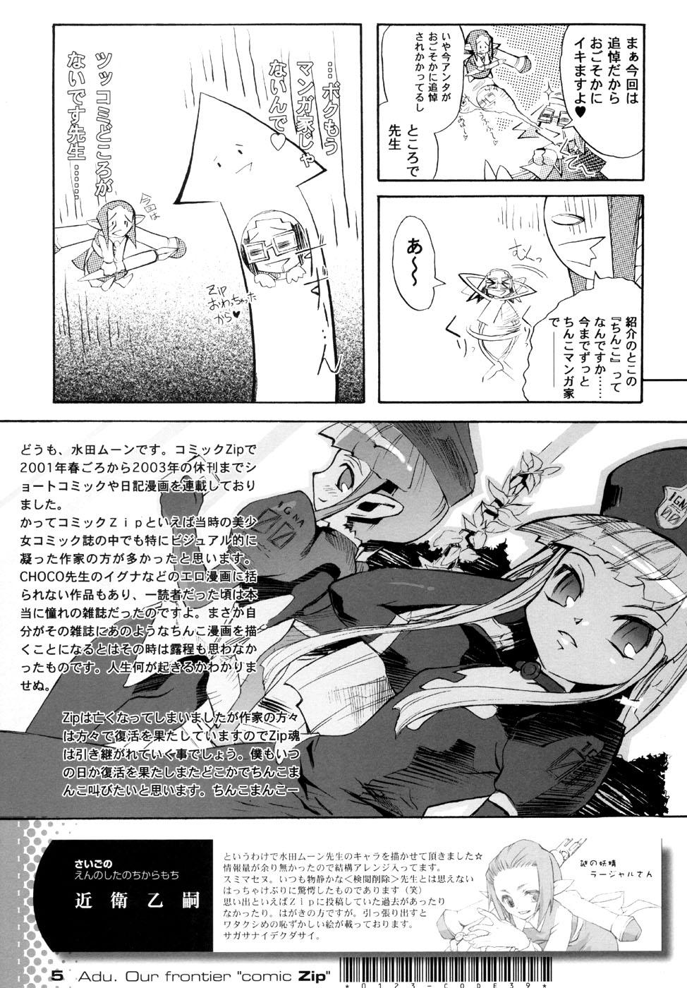 Ejaculation Sayonara! Zip - Original Flash - Page 7