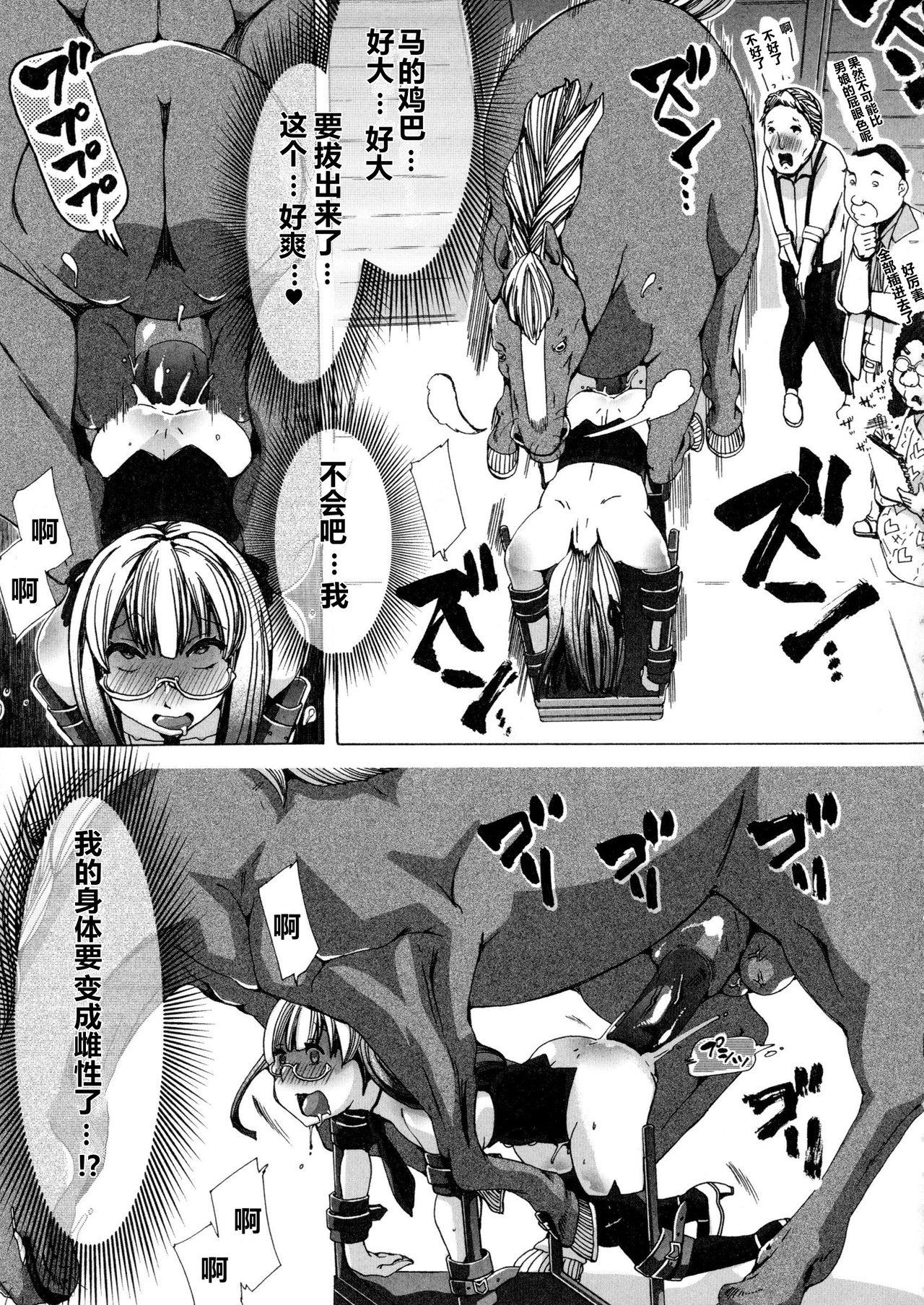 Sharing Juukan WotaCir no Himetsubushi! Gozada - Page 11