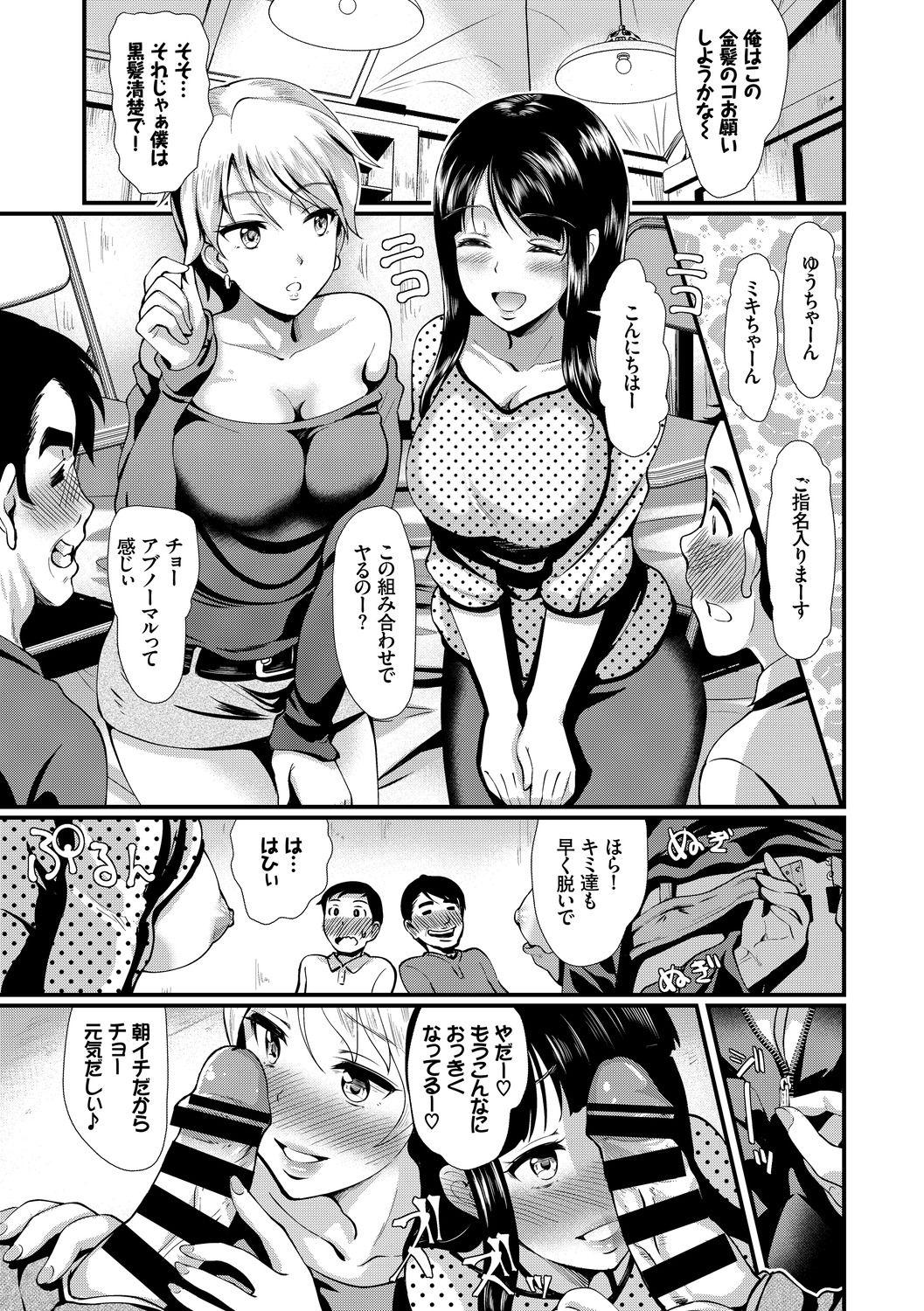 SEX Chuudoku! Majiyaba Chouzetsu Bitch! Vol. 7 48
