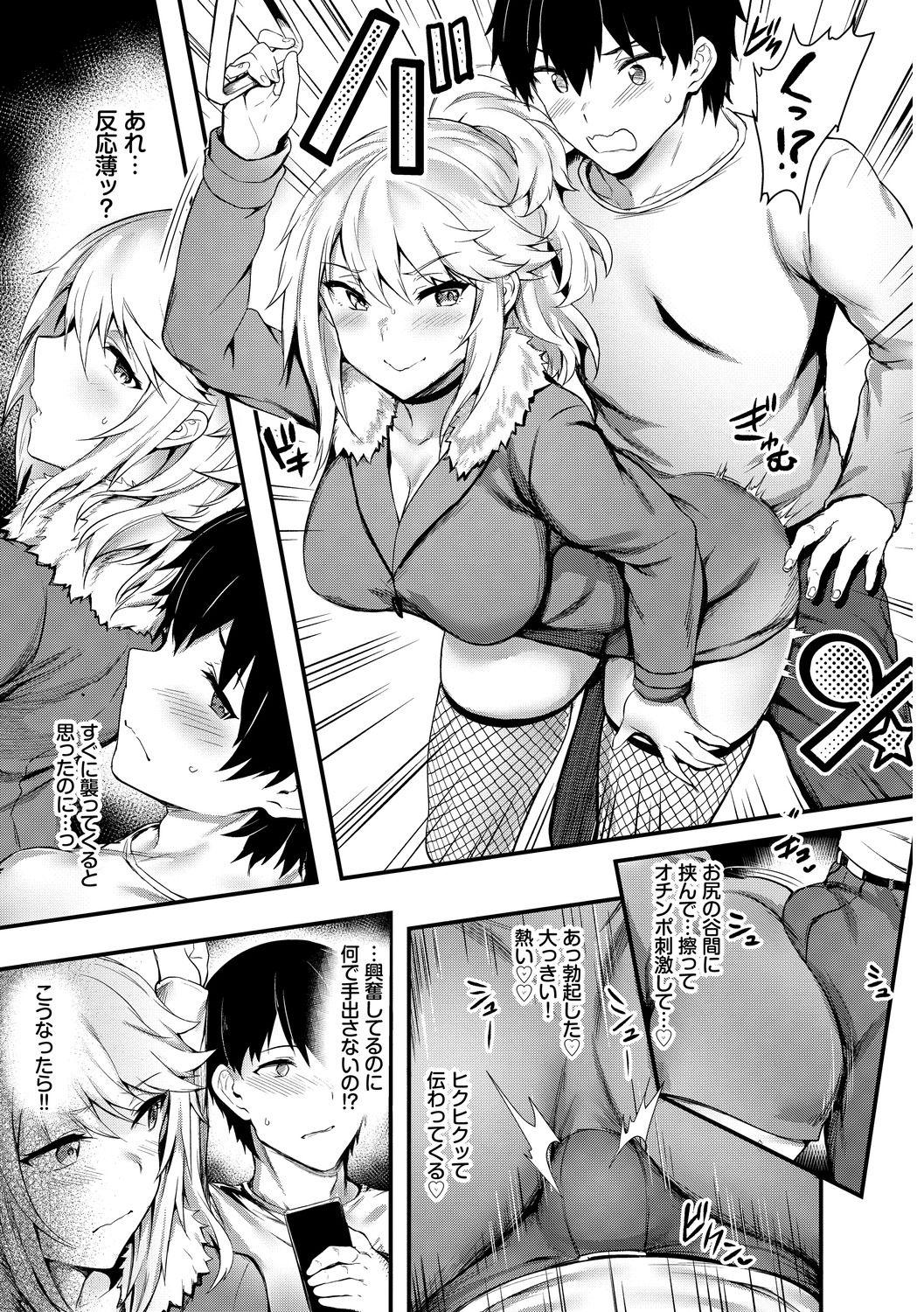 Perfect SEX Chuudoku! Majiyaba Chouzetsu Bitch! Vol. 7 Fishnet - Page 5