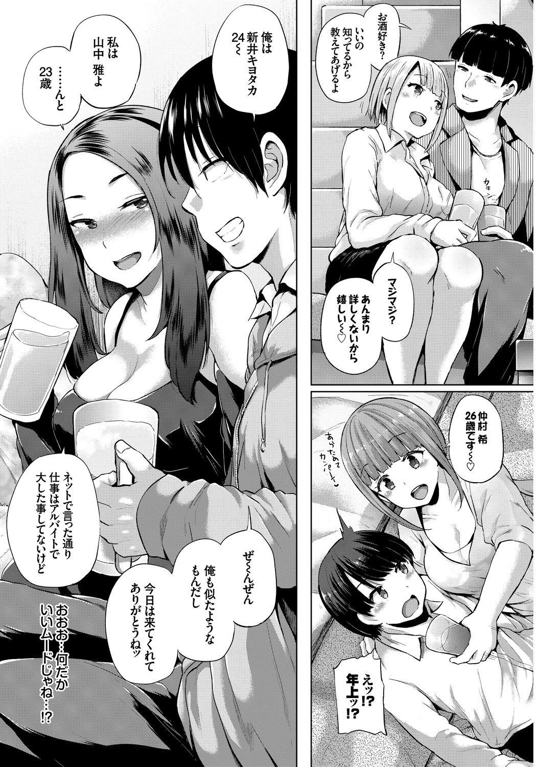 SEX Chuudoku! Majiyaba Chouzetsu Bitch! Vol. 7 94