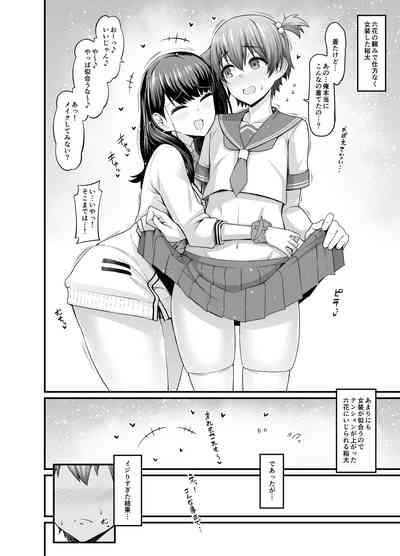 Rikka-chan, Yuuta ni Josou Saseru 0