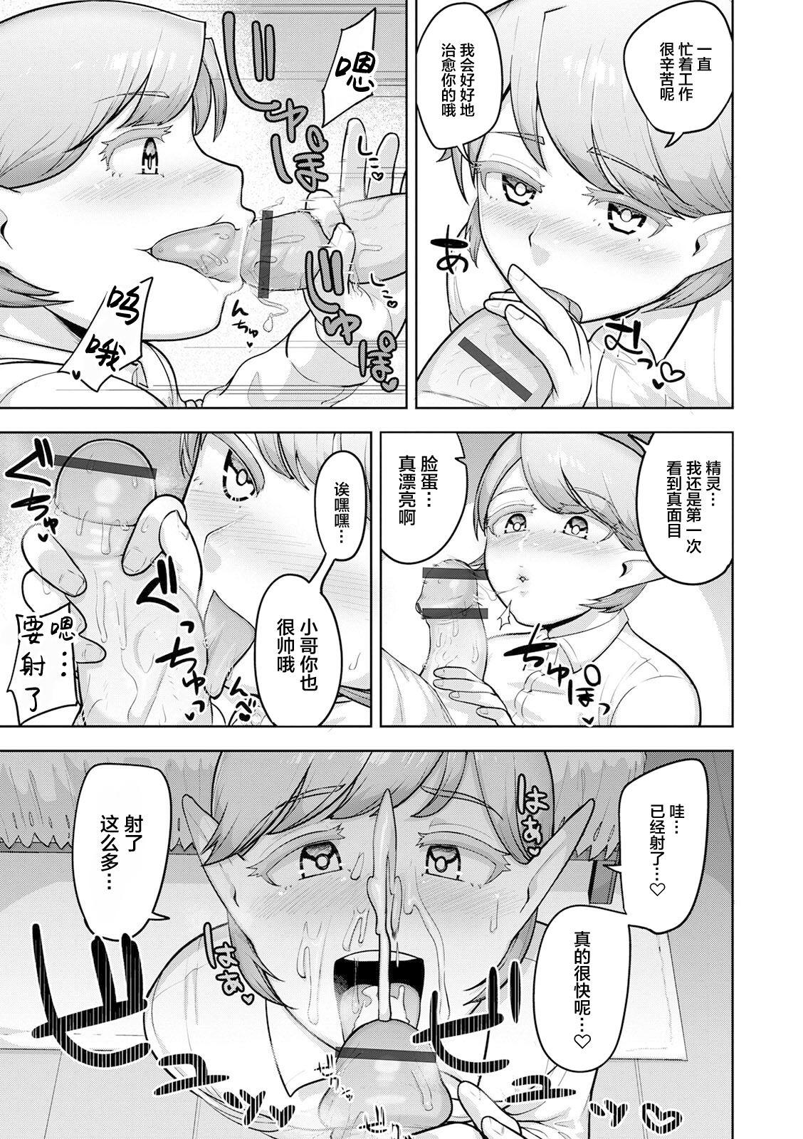 Gay Handjob テオとセオ【前編】 Spooning - Page 9
