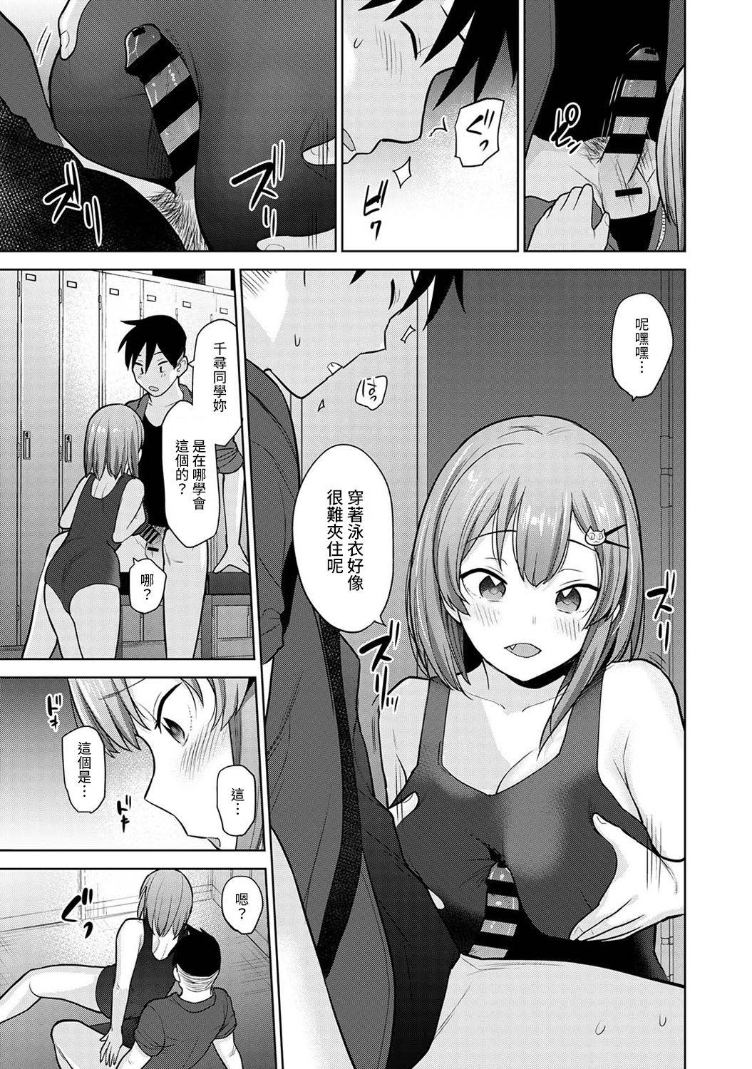 SotsuAl Cameraman toshite Ichinenkan Joshikou no Event e Doukou Suru Koto ni Natta Hanashi Ch.1-7 113