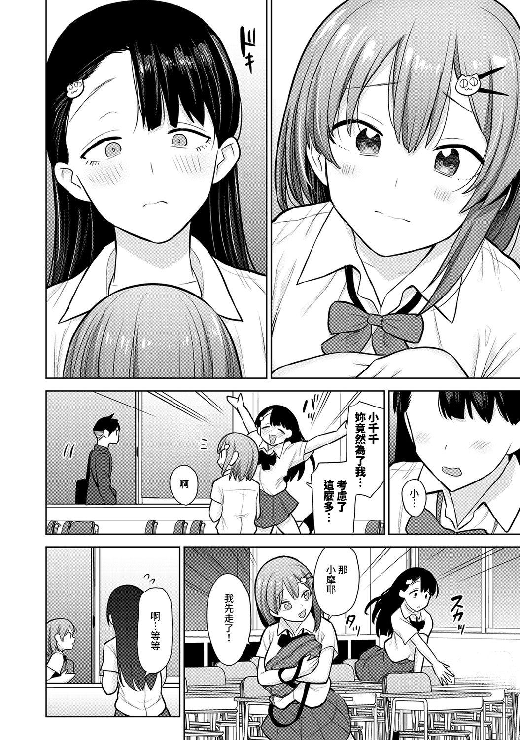 SotsuAl Cameraman toshite Ichinenkan Joshikou no Event e Doukou Suru Koto ni Natta Hanashi Ch.1-7 56