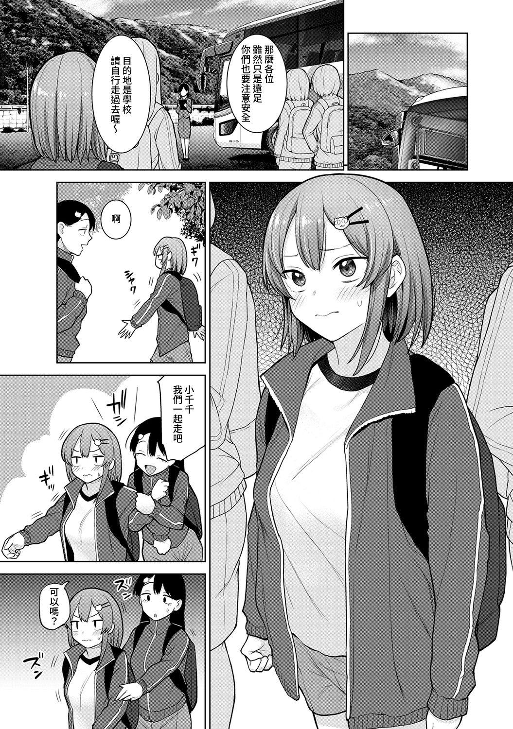 SotsuAl Cameraman toshite Ichinenkan Joshikou no Event e Doukou Suru Koto ni Natta Hanashi Ch.1-7 78