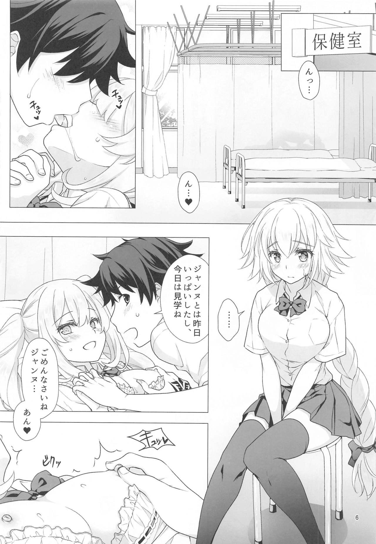 Gilf CHALDEA GIRLS COLLECTION Jeanne & Marie Motto Seifuku H Shimakuru Hon - Fate grand order Porno - Page 5