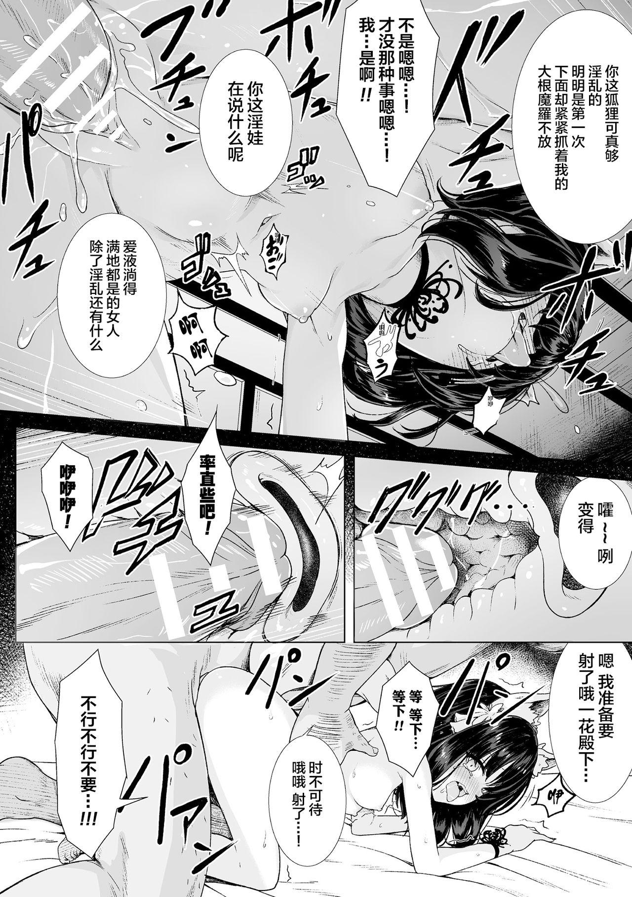 Loli-babaa Kyousei Tanetsuke Ecchi! Vol. 2 16