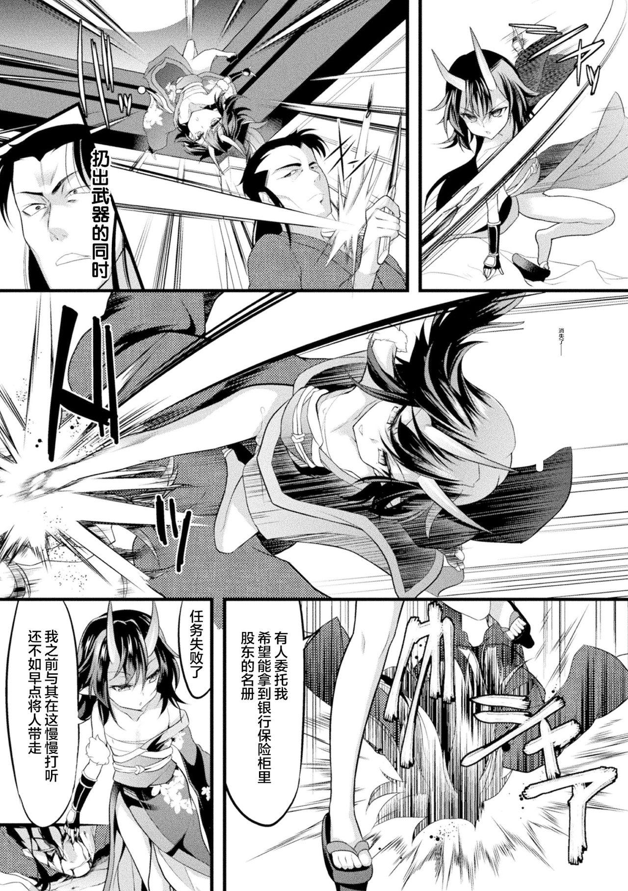 Loli-babaa Kyousei Tanetsuke Ecchi! Vol. 2 25