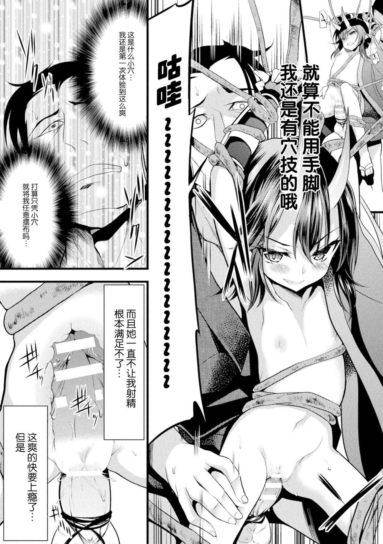 Loli-babaa Kyousei Tanetsuke Ecchi! Vol. 2 33