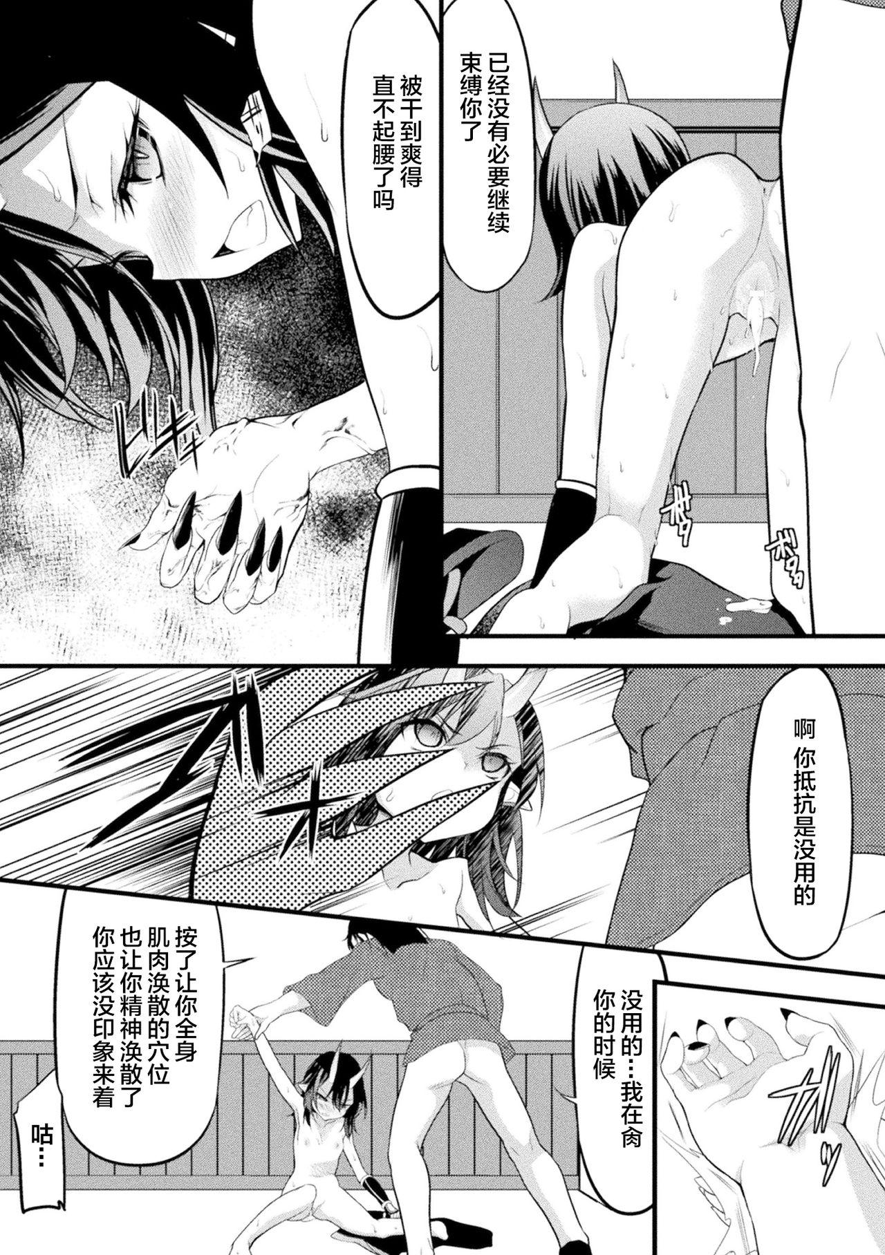 Loli-babaa Kyousei Tanetsuke Ecchi! Vol. 2 37