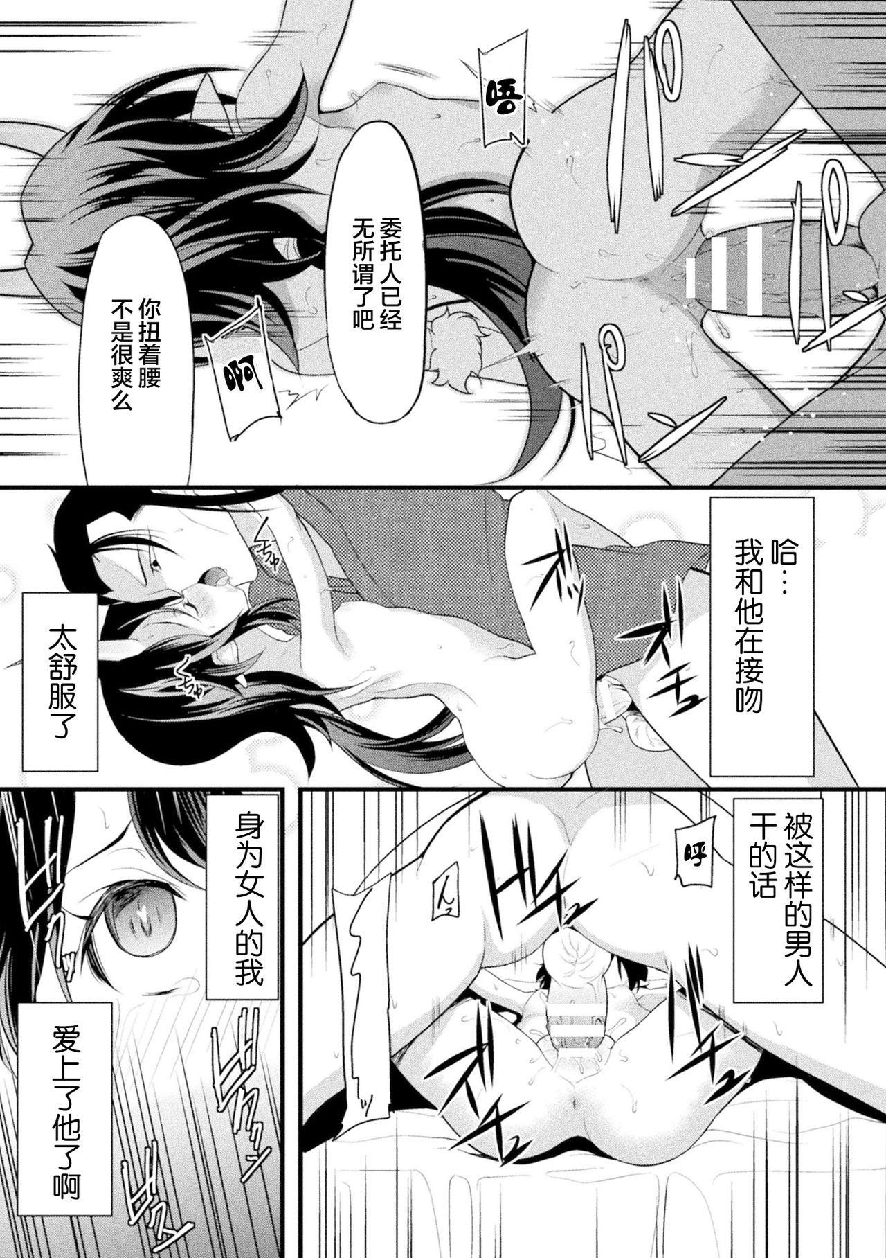 Loli-babaa Kyousei Tanetsuke Ecchi! Vol. 2 41