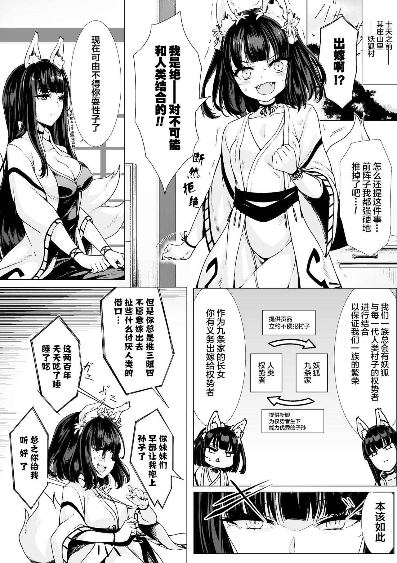 Speculum Loli-babaa Kyousei Tanetsuke Ecchi! Vol. 2 Zorra - Page 5
