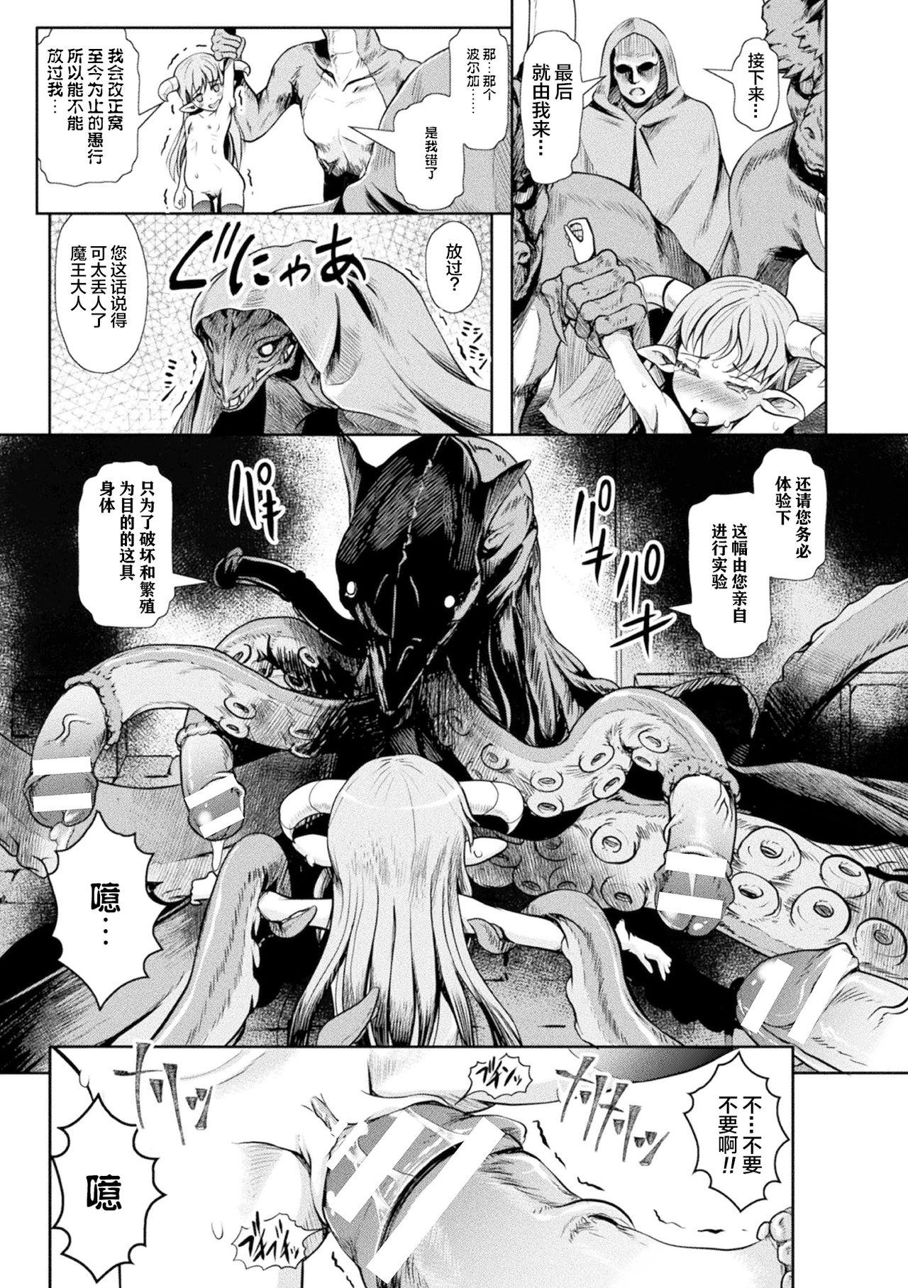 Loli-babaa Kyousei Tanetsuke Ecchi! Vol. 2 59