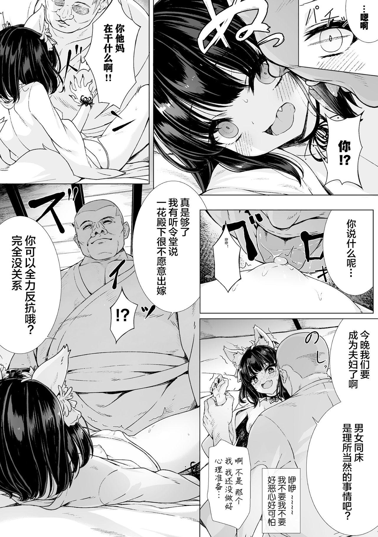 Hot Naked Women Loli-babaa Kyousei Tanetsuke Ecchi! Vol. 2 Cock Suckers - Page 8