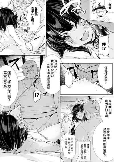 Loli-babaa Kyousei Tanetsuke Ecchi! Vol. 2 8
