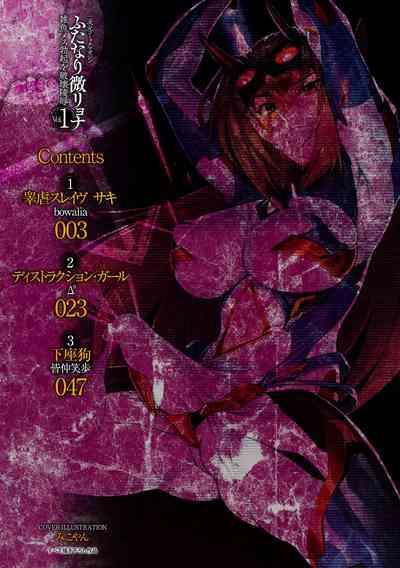 2D Comic Magazine Futanari Biryona Zako Mesu Bokki o Hakai Ryoujoku Vol. 1 |2D Comic Magazine  Futanari-Ryona Females With Erections Being Defeated And Abused Vol. 1 1