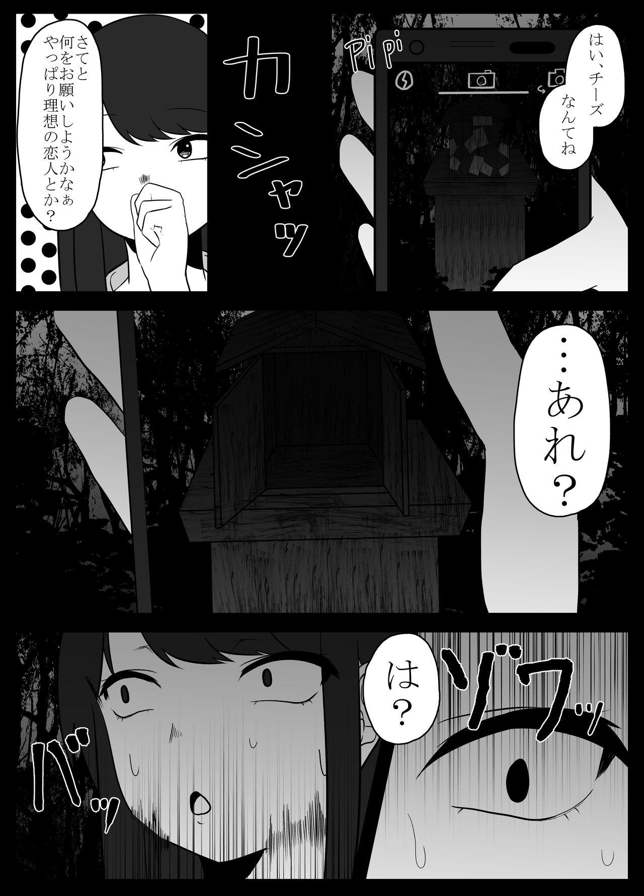 Grandmother Mushi Asobi - Original Consolo - Page 6