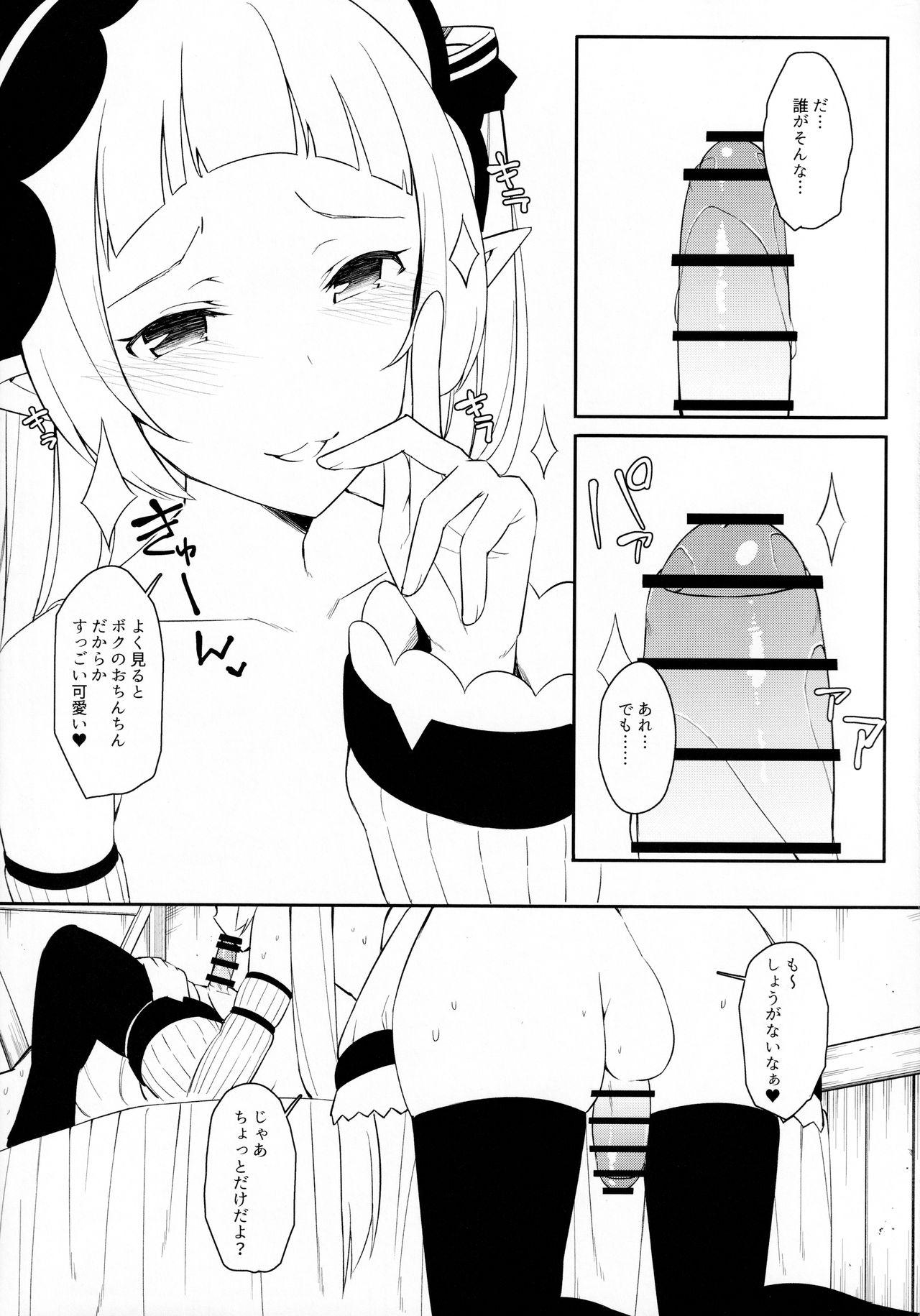 Pain Yuki-kun to Prinketsu Connect - Princess connect Masturbando - Page 4