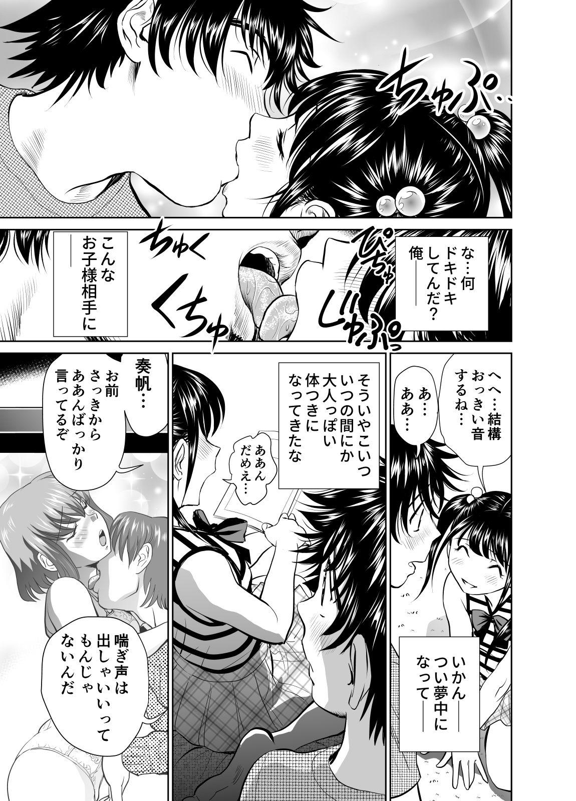 Amateur Teen Kinjo no Ko to Ero Anime no AfReco Yatte Mita - Original Big Pussy - Page 8