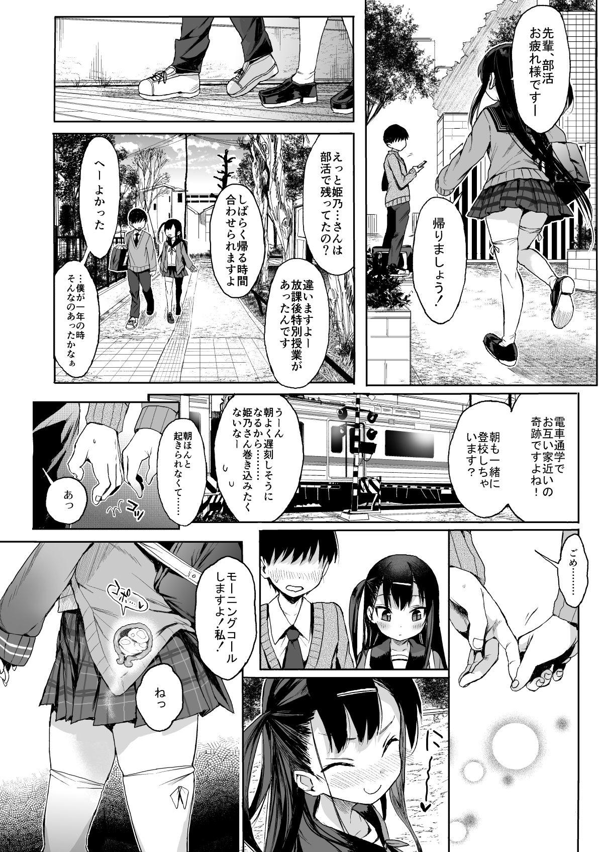 Outdoor JC Saimin de Seikyouiku 1 - Original Lez - Page 28
