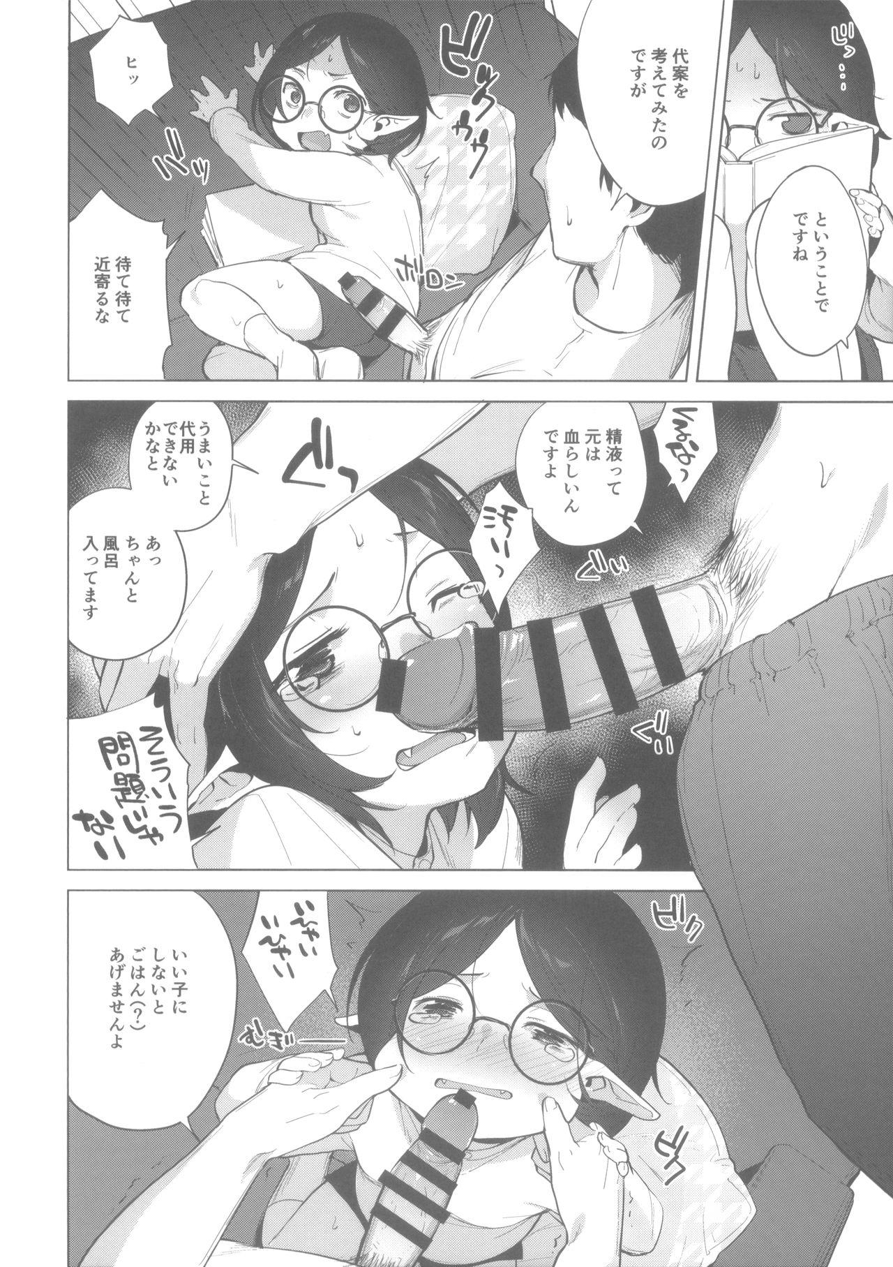 Gay Pissing Vampire wa xxx o Shiranai - Original Reversecowgirl - Page 5