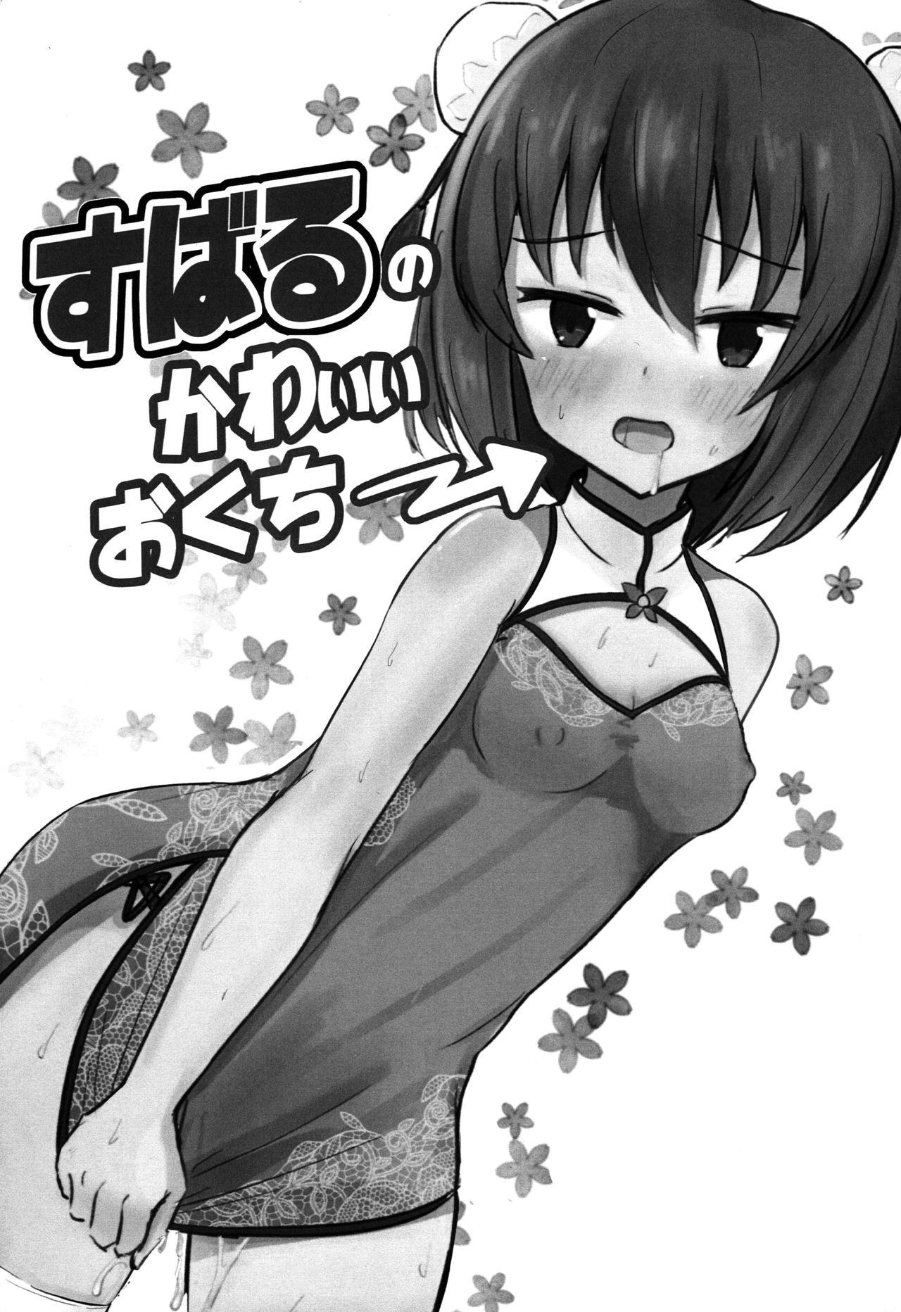 Free Hardcore Subaru no kawaii Okuchi - The idolmaster Sex - Page 2