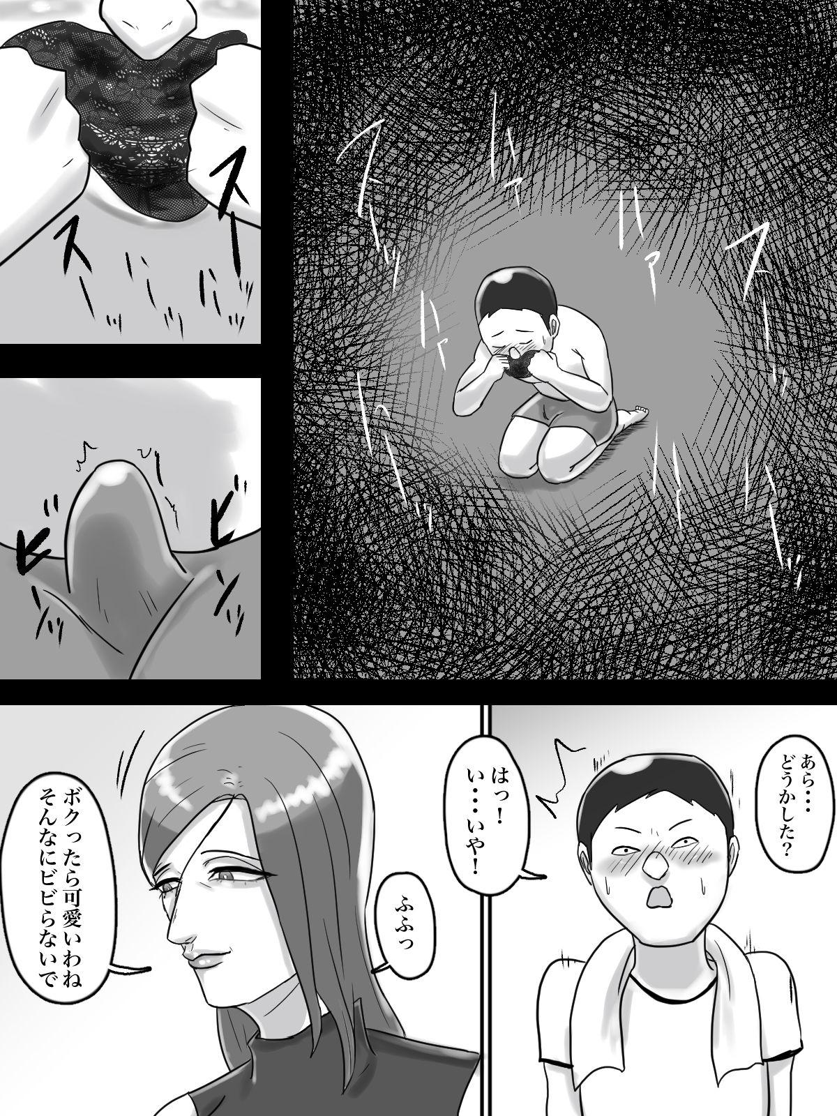 Arabe Asoko no Oba-san ni wa Chikazuite wa Ikemasen. - Original Pussy Fingering - Page 11