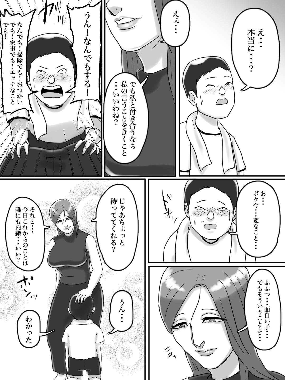 Arabe Asoko no Oba-san ni wa Chikazuite wa Ikemasen. - Original Pussy Fingering - Page 14