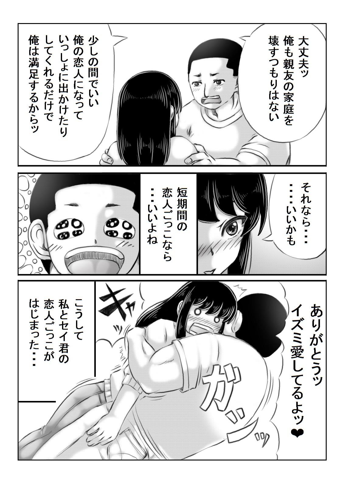 Gaybukkake Hitozuma Izumi wa Oshi ni Yowai - Original Reality - Page 5