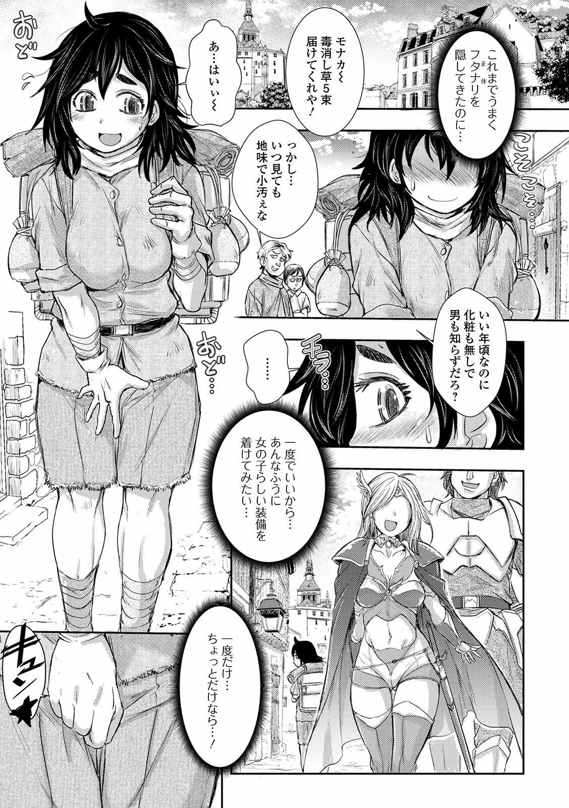 Double Futanari Dorei Ichiba Gay Physicalexamination - Page 7