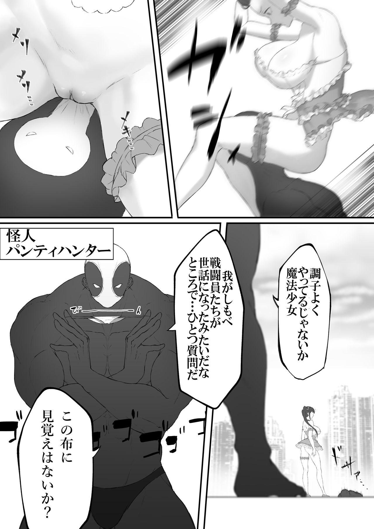 Masterbate Mahou Shoujo VS Panty Hunter - Original Cougars - Page 11