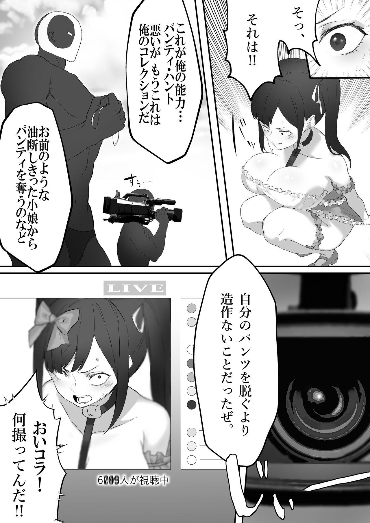 Teenage Mahou Shoujo VS Panty Hunter - Original Stockings - Page 12
