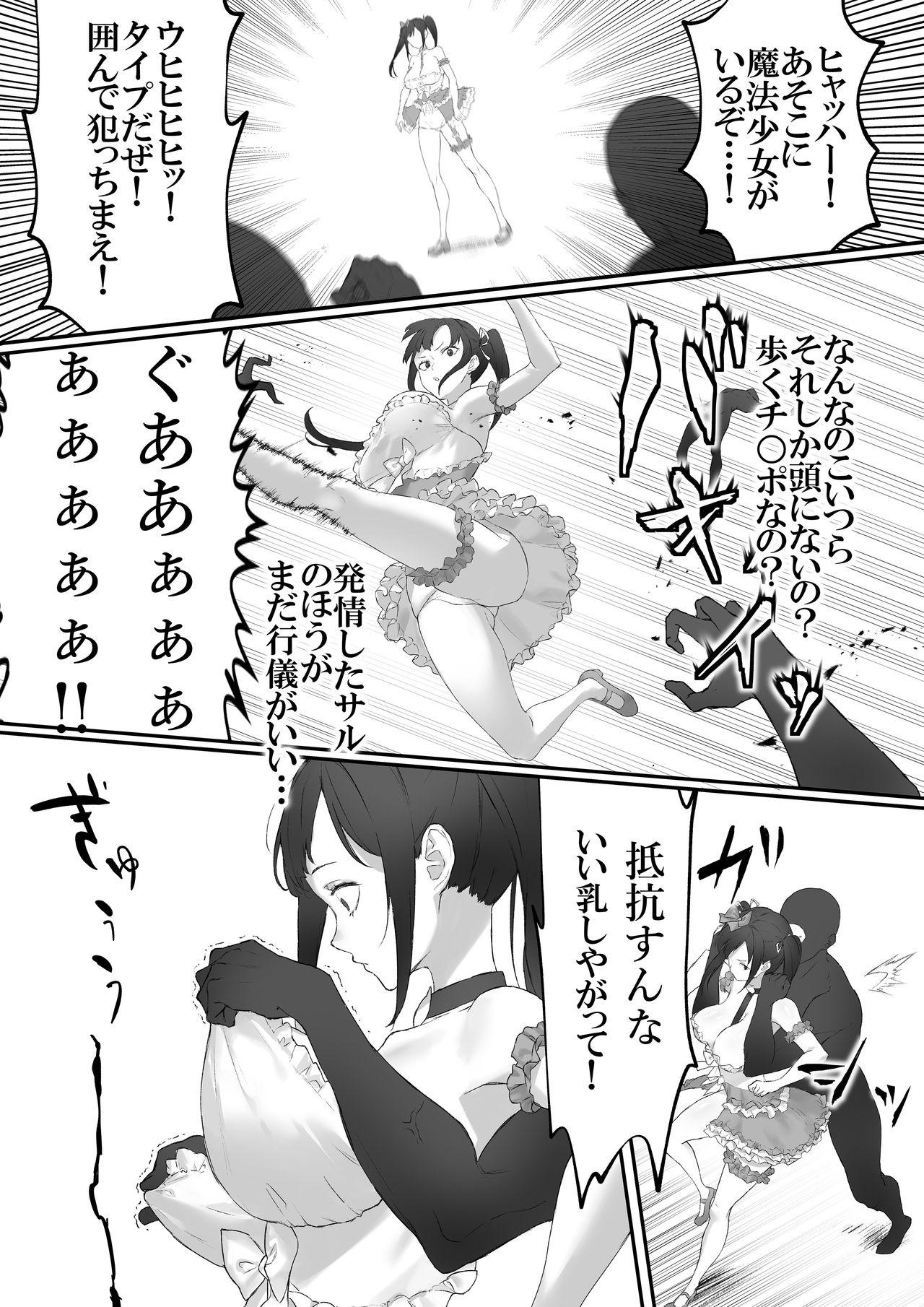 Sapphicerotica Mahou Shoujo VS Panty Hunter - Original Spank - Page 8