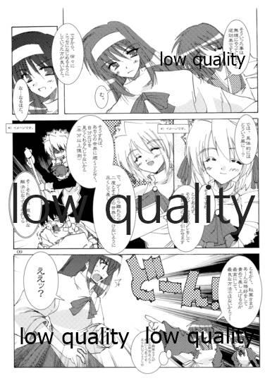 Lesbian Sex +Sturm und Drang+ - Tsukihime Crazy - Page 8