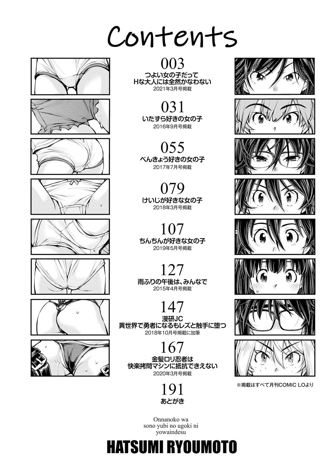 Nena Onnanoko wa Sono Yubi no Ugoki ni Yowain desu Free Amateur Porn - Page 4