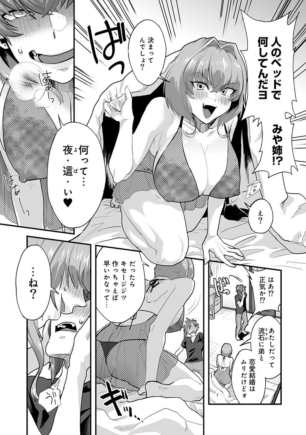Full Movie Kozukuri Material - Material to Have Child! Female - Page 11