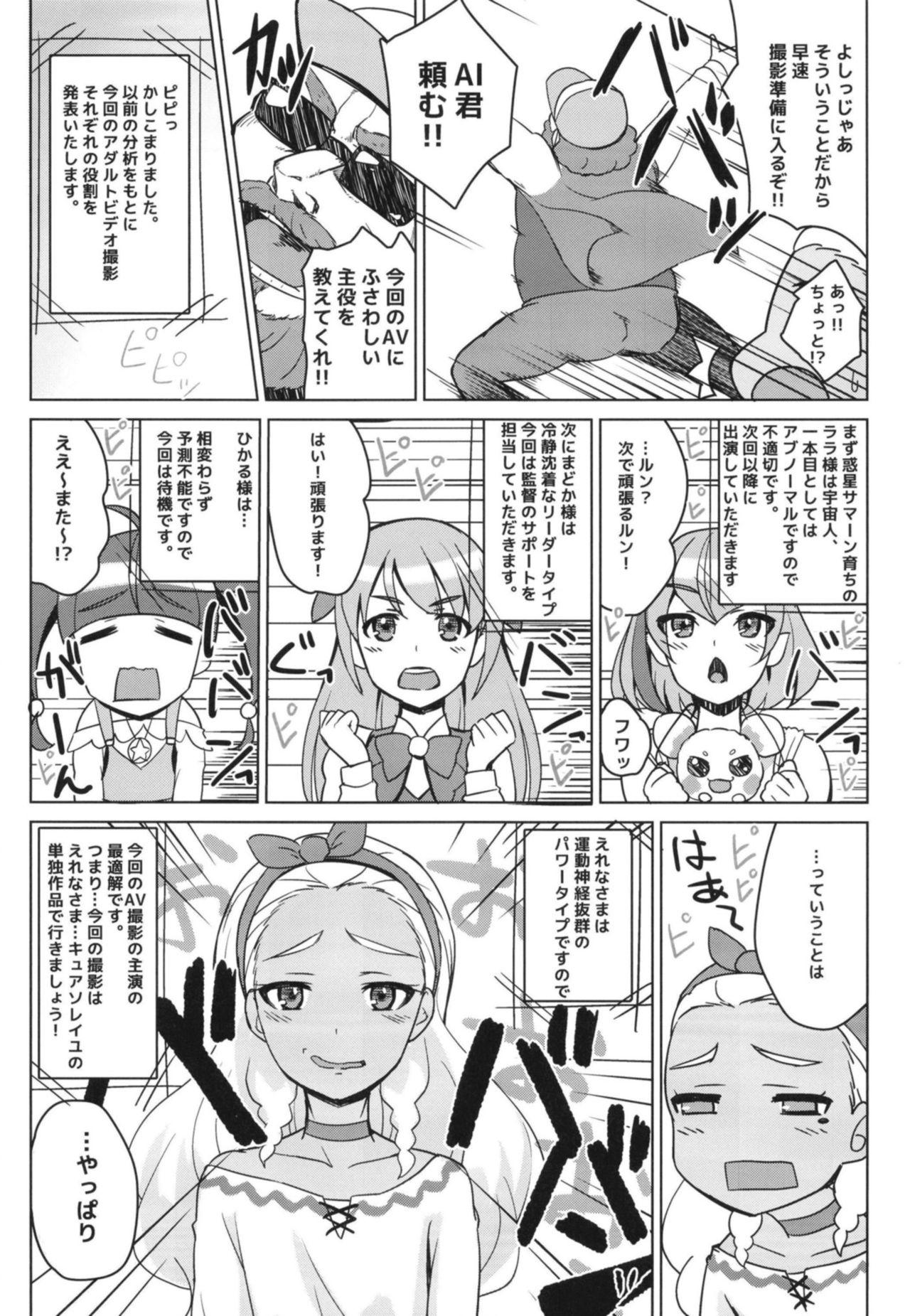 Art Kirayaba!? Soleil AV Shutsuen!? - Star twinkle precure Gay Ass Fucking - Page 10