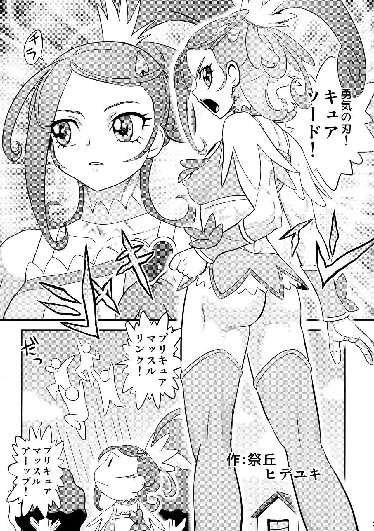 Hermosa Mukimuki! Purikyua mirai e tsunagu kibō no kin'niku - Dokidoki precure Perfect Body Porn - Page 2