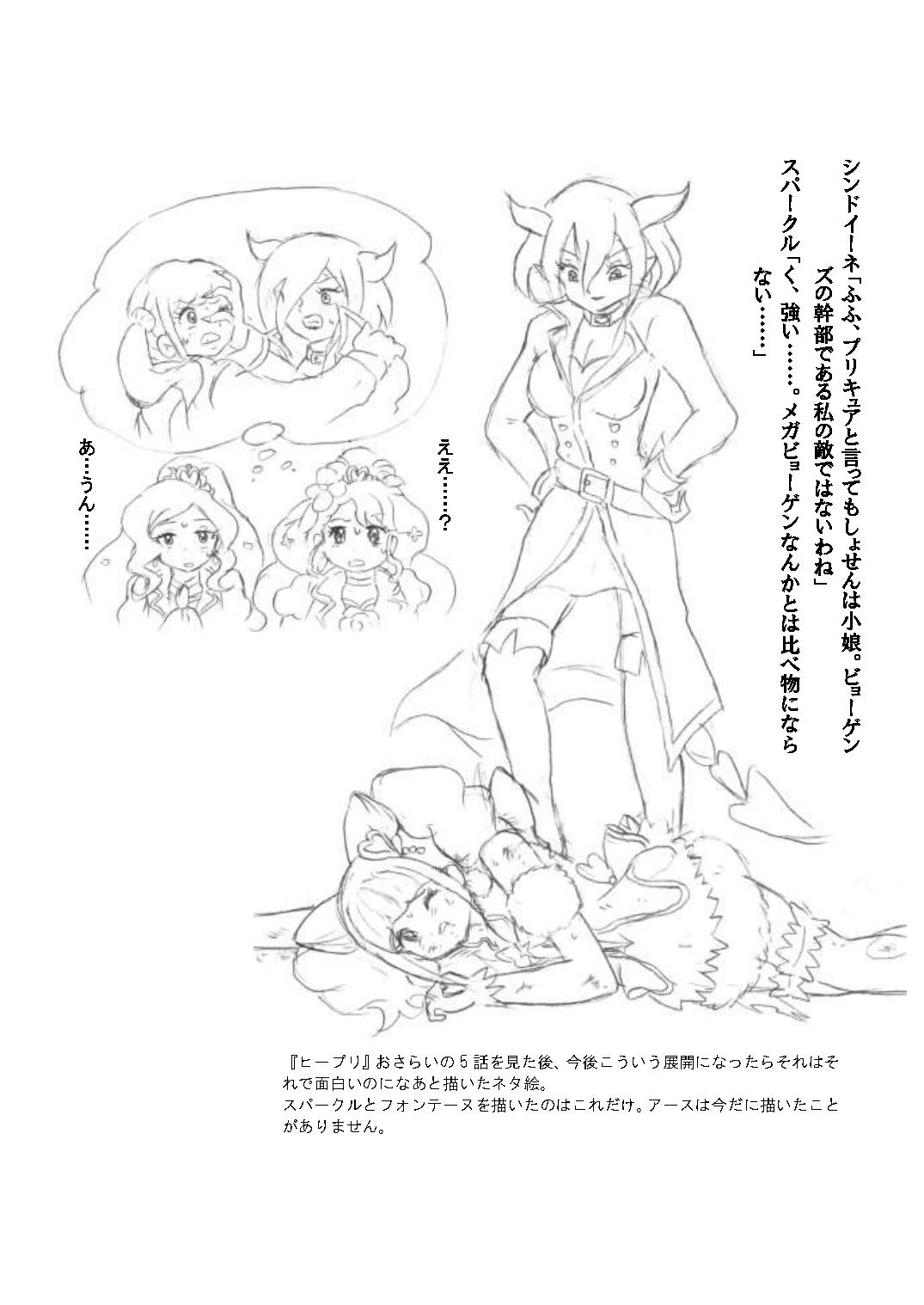 Rough Sex Grace Hunting - Healin good precure Mexico - Page 32