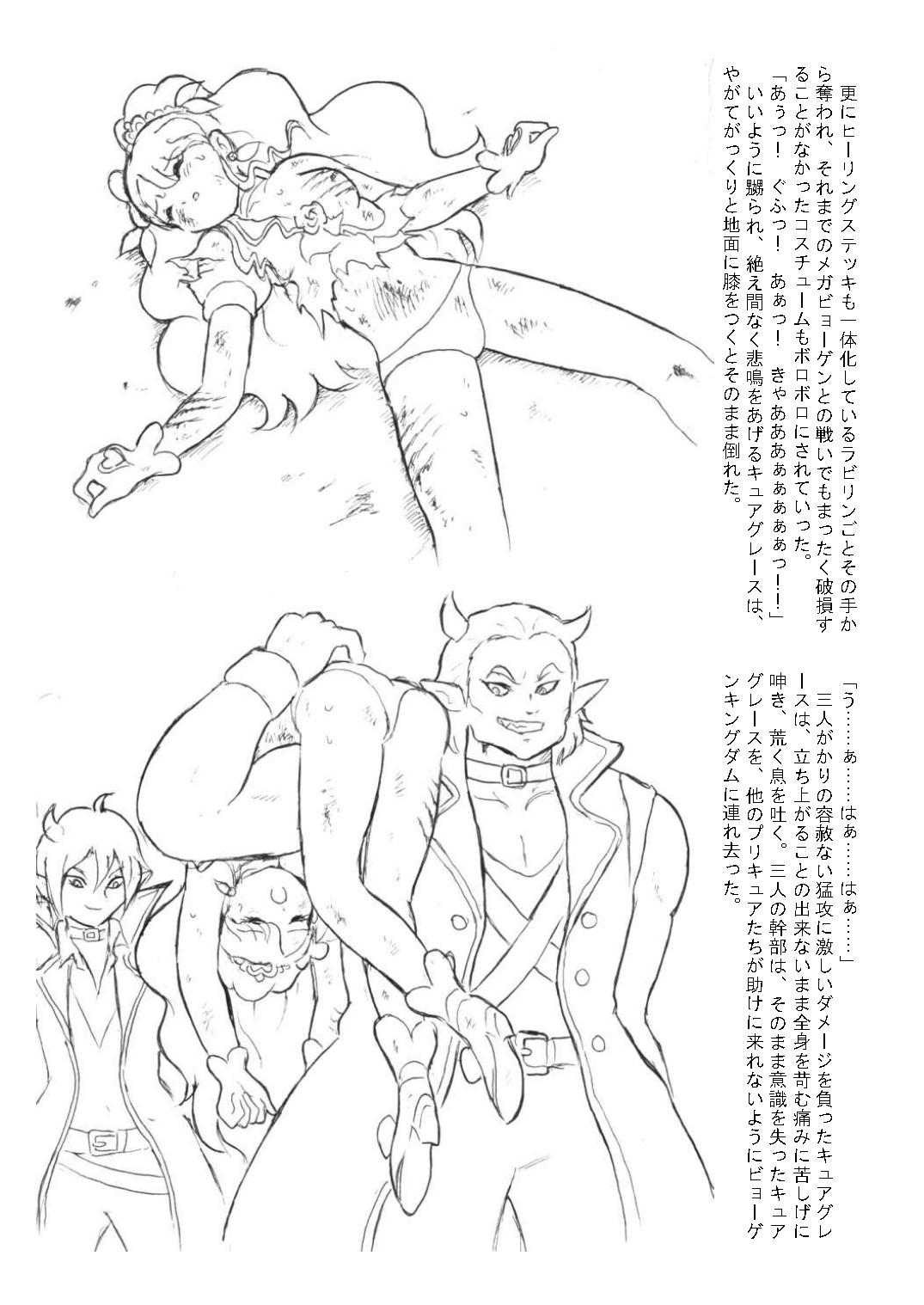 Sucking Grace Hunting - Healin good precure Breasts - Page 7