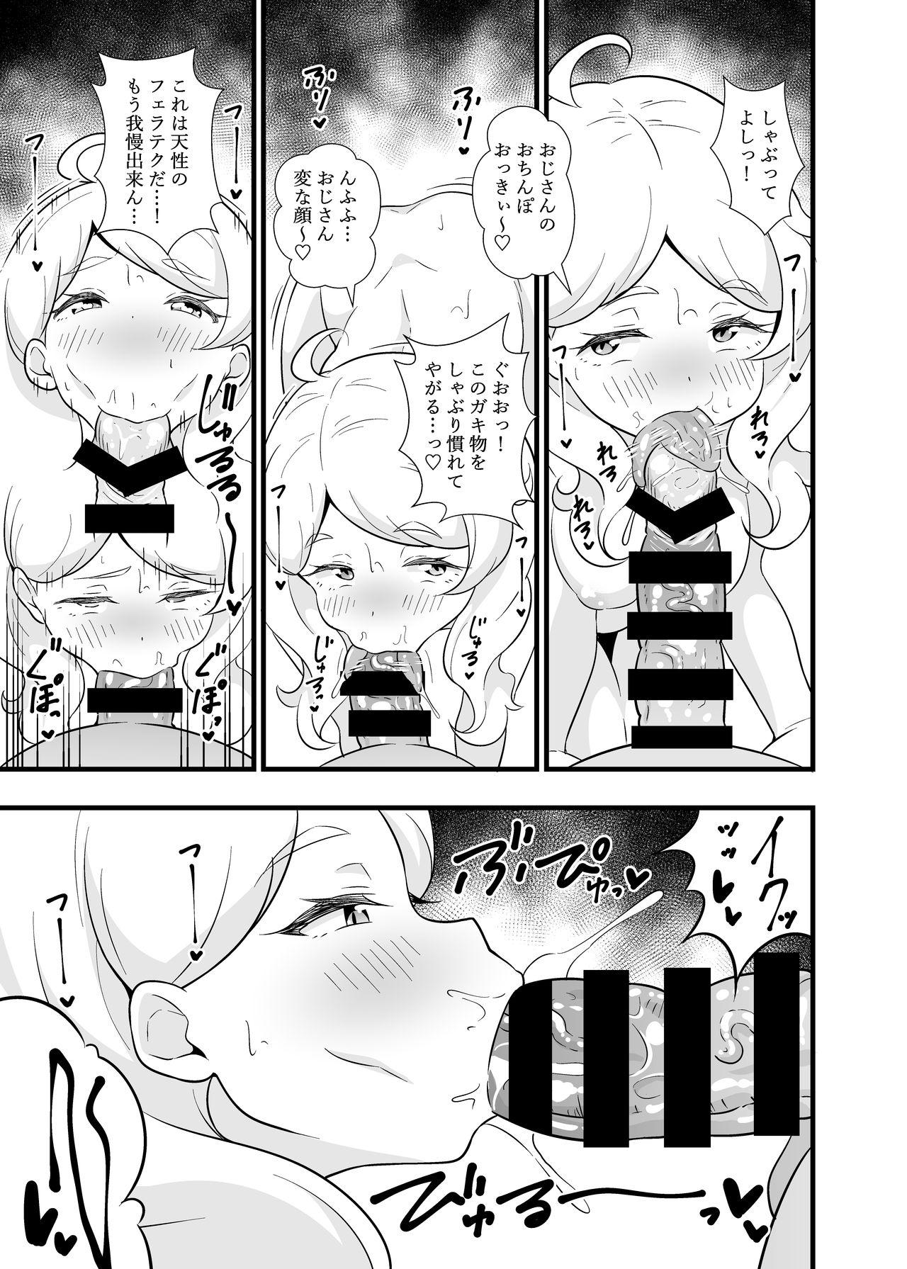 Cum Swallowing Osha Gaki Ryouseibai - Kiratto pri chan American - Page 4