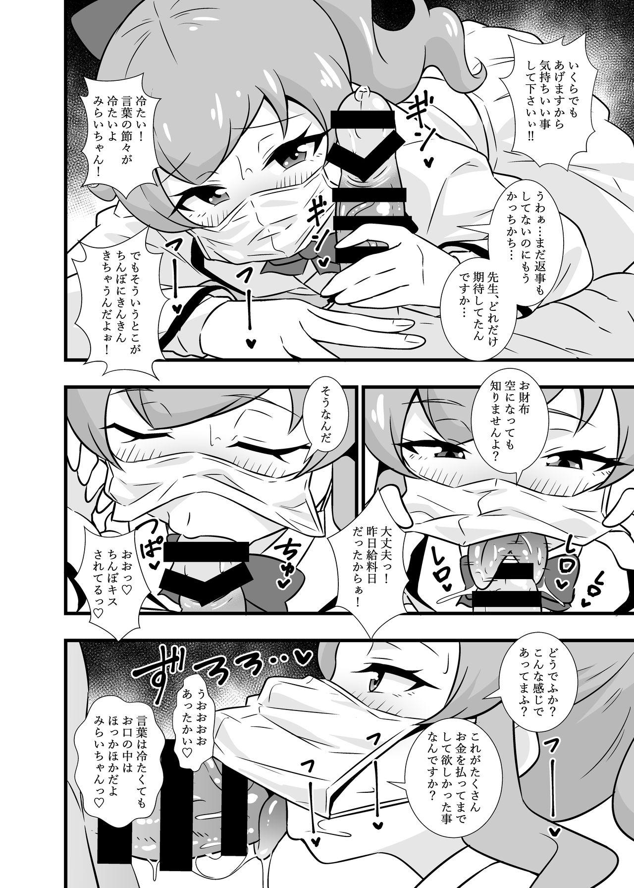 Monster Dick Pri Chan Idol Mask Fella BEST - Kiratto pri chan Time - Page 3
