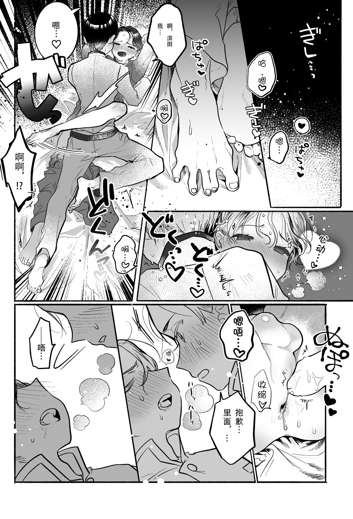Snatch [Tama Launcher (Tama no Chichi)] Oji-sama no Oyome-kun [Chinese] [不可视汉化] - Original Massage Sex - Page 3