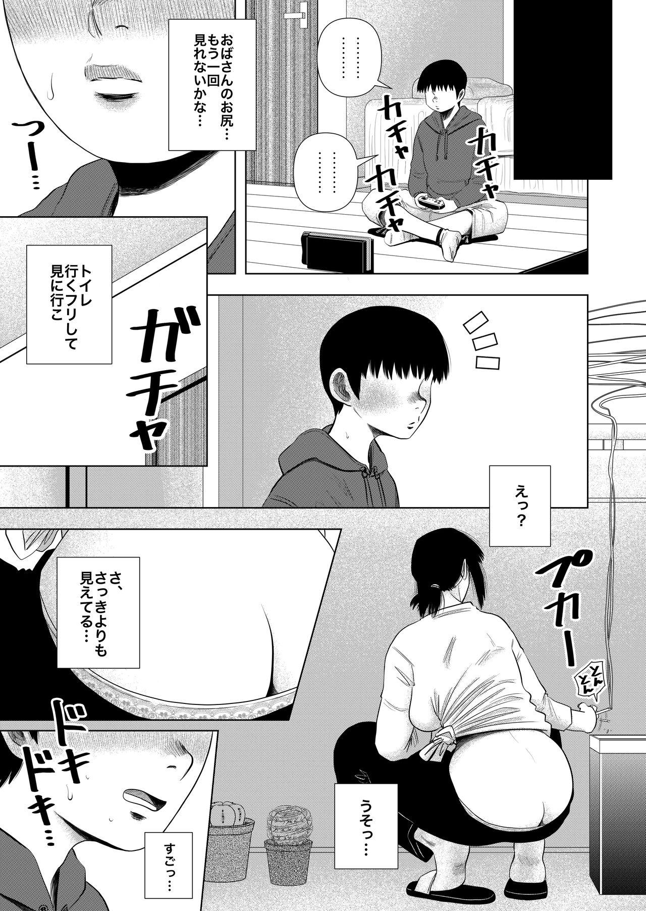 Family Sex Tomodachi no Okaa-san to… - Original Twistys - Page 5