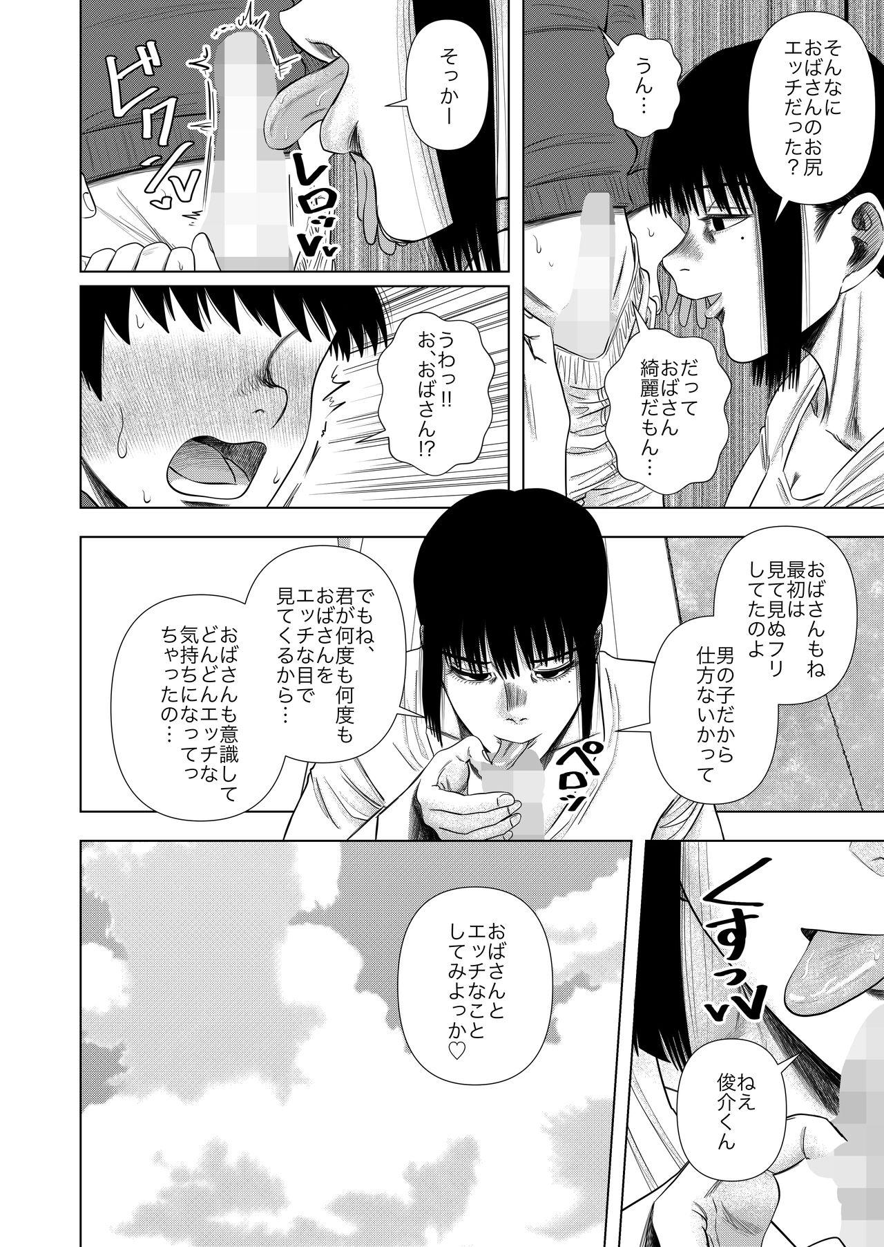 Chileno Tomodachi no Okaa-san to… - Original Gay Bukkake - Page 8