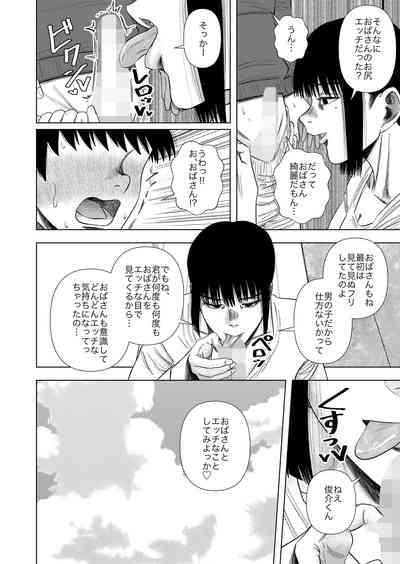 Tomodachi no Okaa-san to… 7